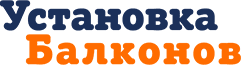 Балкон установить
